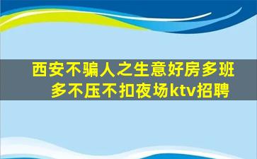 达州夜场招聘